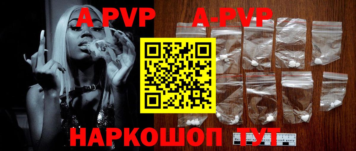 Альфа ПВП Crystall  Alfa_PVP  Alpha-PVP СК КРИС  A PVP СК  Дедовск  Вход с VPN 