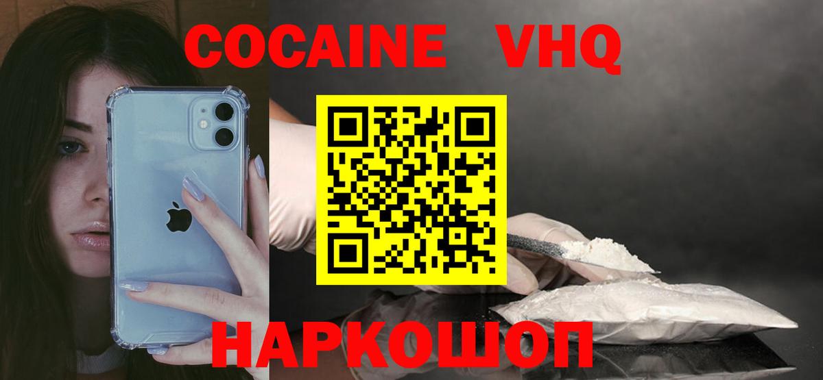 Cocaine Колумбийский Дедовск