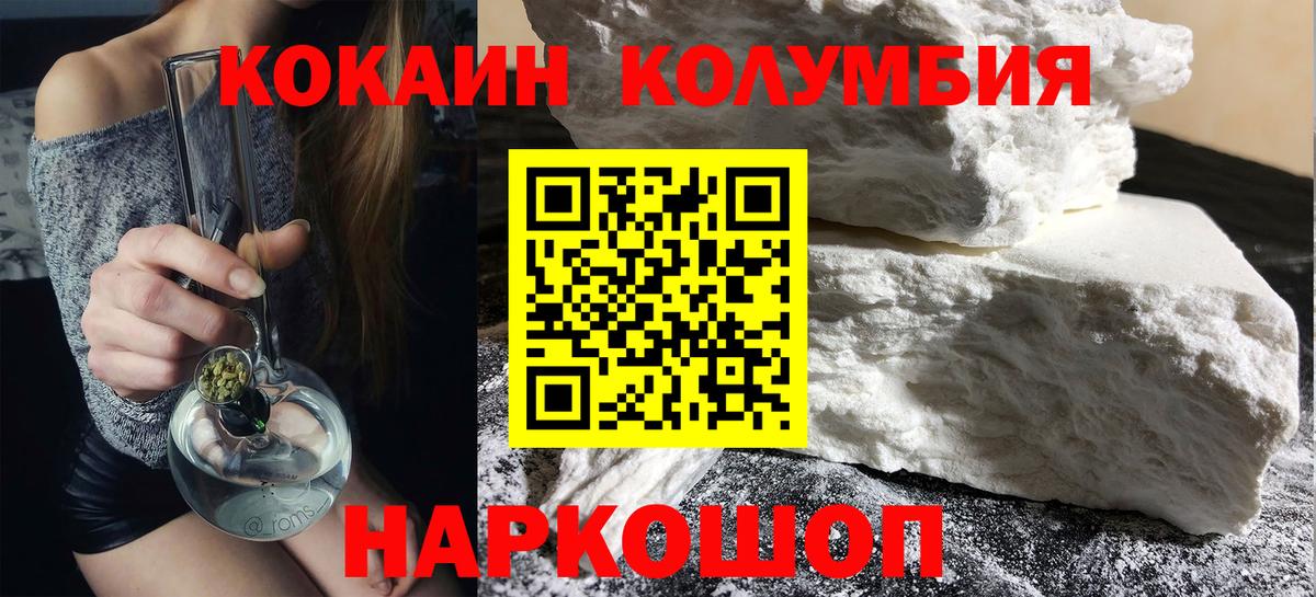 Дедовск  КОКАИН Fish Scale  Вход с VPN  хочу наркоту  КОКАИН Перу  Cocaine 