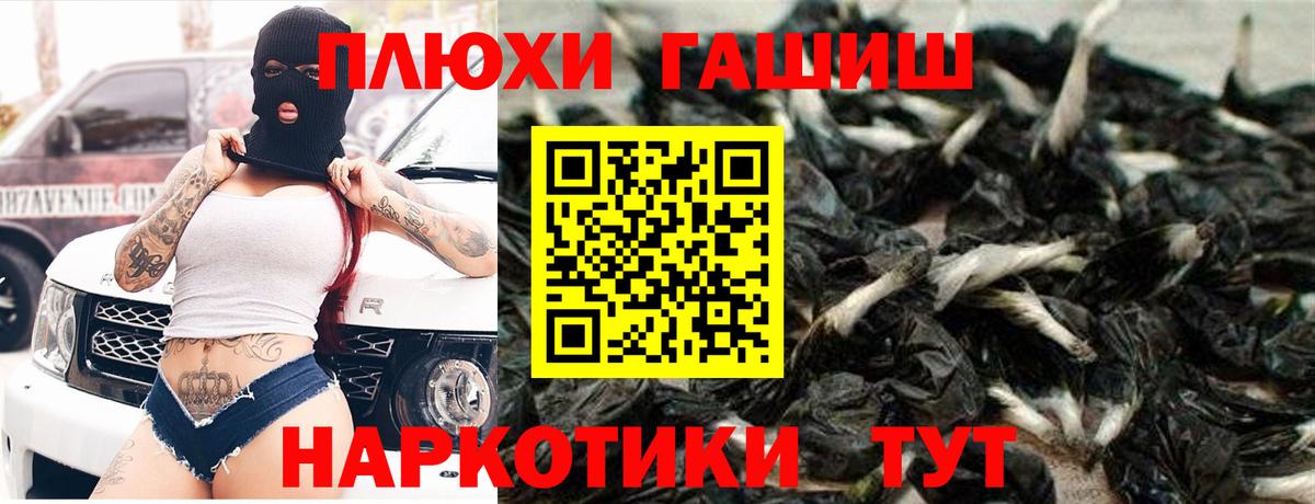 Гашиш убойный Дедовск