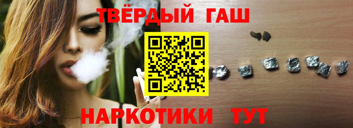 ГАШИШ  ГАШ хэш  Дедовск  Вход с VPN  Гашиш Premium 
