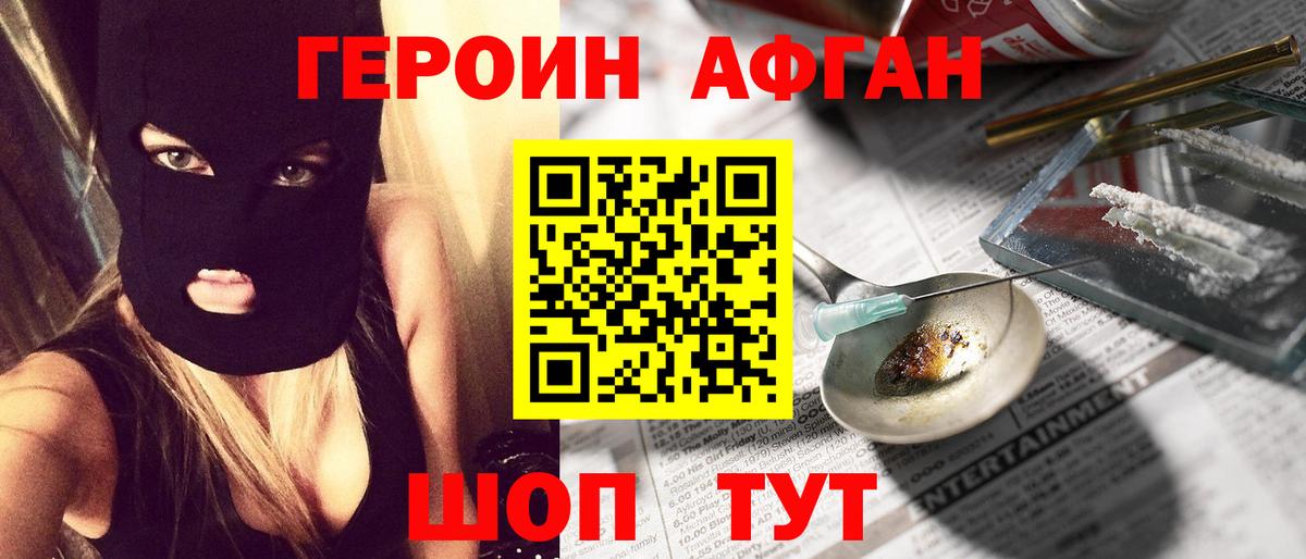 ГЕРОИН хмурый  Вход с VPN  Дедовск 
