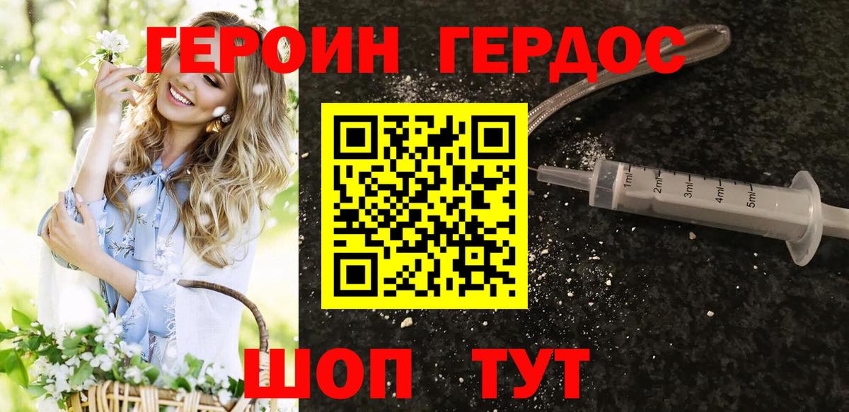Героин гречка Дедовск