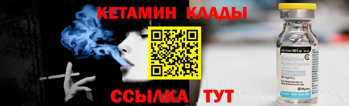 Дедовск  КЕТАМИН ketamine  Кетамин VHQ  Вход с VPN 