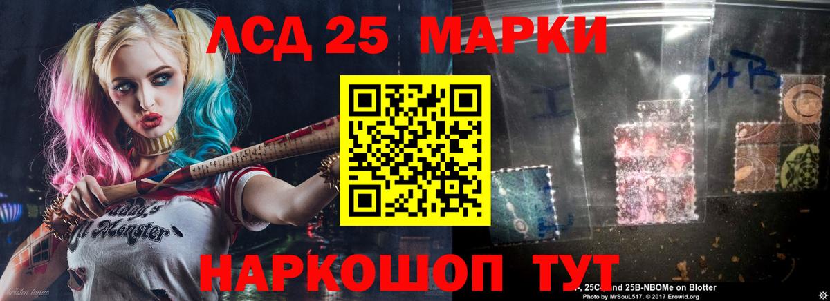 LSD-25 экстази кислота Дедовск
