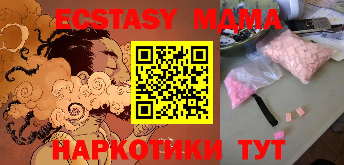 МДМА молли  Вход с VPN  MDMA  МДМА VHQ  Дедовск 