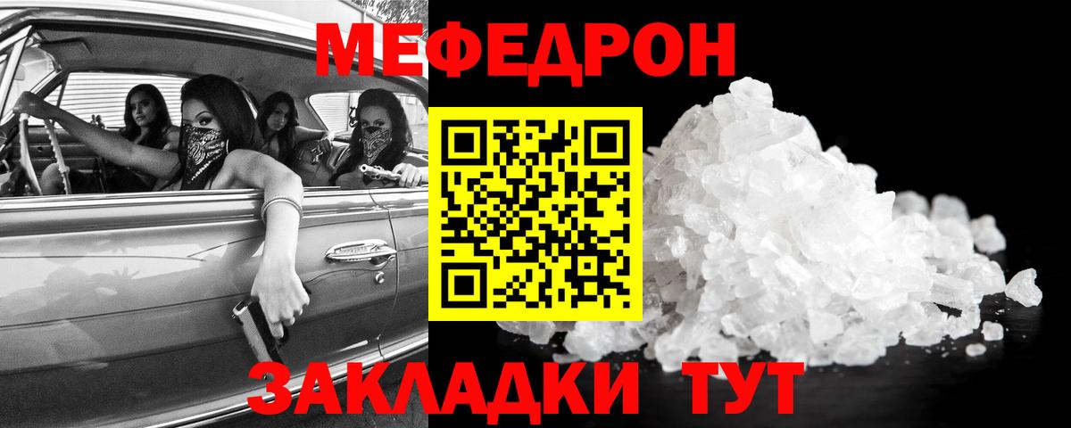 МЕФ мука Дедовск