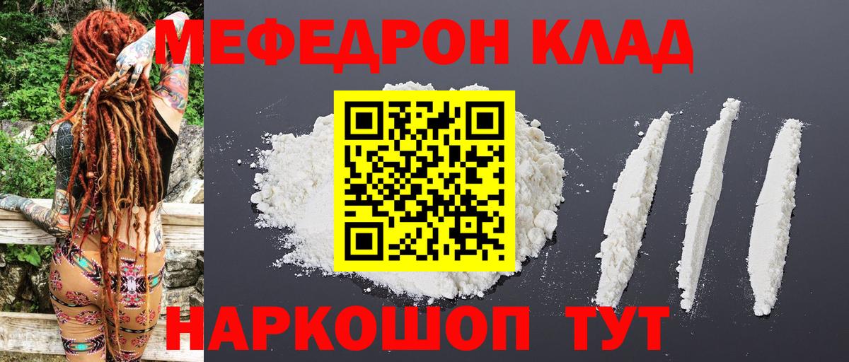 Мефедрон VHQ  МЕФ мяу мяу  Дедовск  МЕФ  где купить   Вход с VPN 