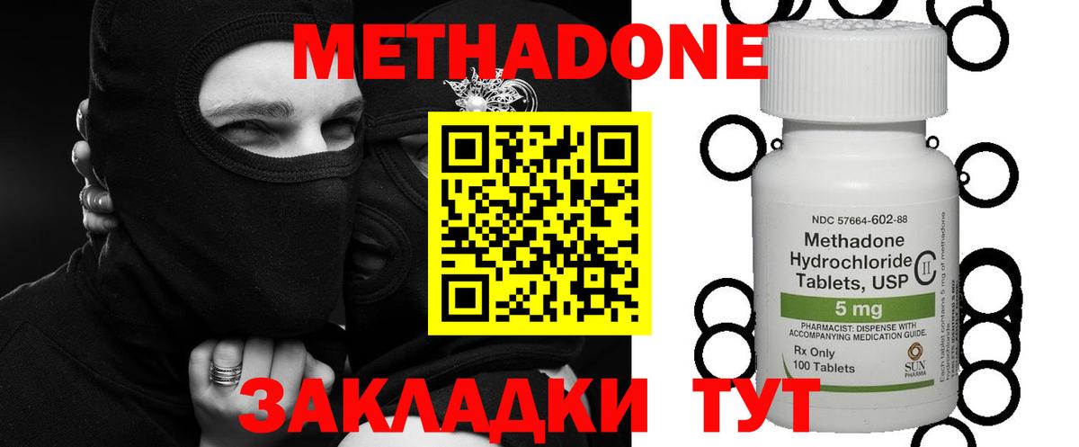 МЕТАДОН VHQ  Метадон мёд  Вход с VPN  Дедовск 