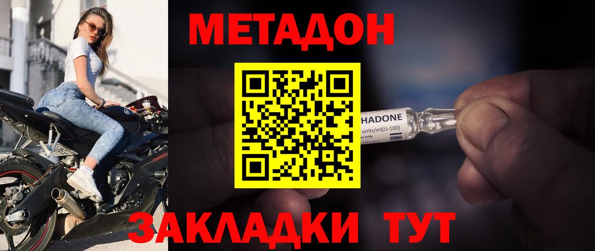 МЕФ  Мефедрон кристаллы  ГАШ  Дедовск  Вход с VPN  Наркошоп  Канабис  Кокаин  ЭКСТАЗИ 