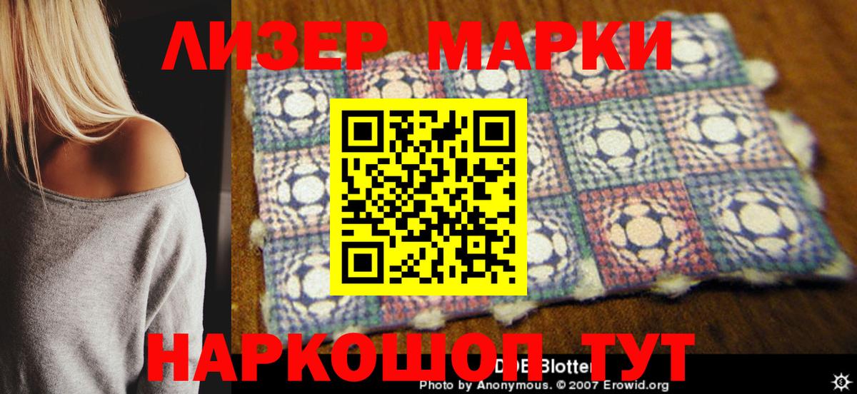 Марки N-bome 1,8мг Дедовск