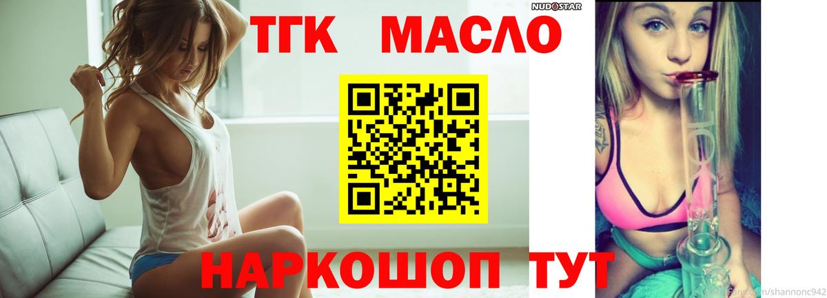 ТГК Wax  наркота  Дедовск  Вход с VPN 