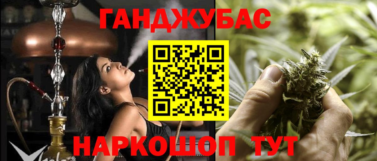 Каннабис AK-47 Дедовск